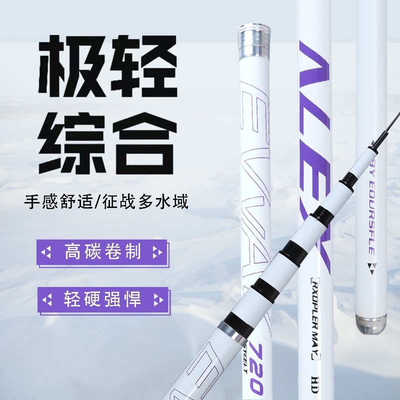 淼漫LEX鱼竿手竿极轻综合竿超轻超硬碳素钓鱼竿大物竿鲢鳙台钓竿