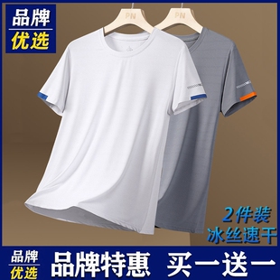 品牌男士冰丝夏季透气薄款速干大码宽松圆领t恤高弹上衣氨纶白色
