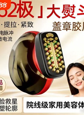 大熨斗美容仪提拉按摩去皱胶原泡