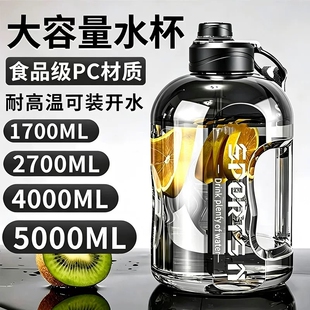 5000ml吨吨桶水杯耐高温大容量运动健身便携太空壶杯子超大吸管