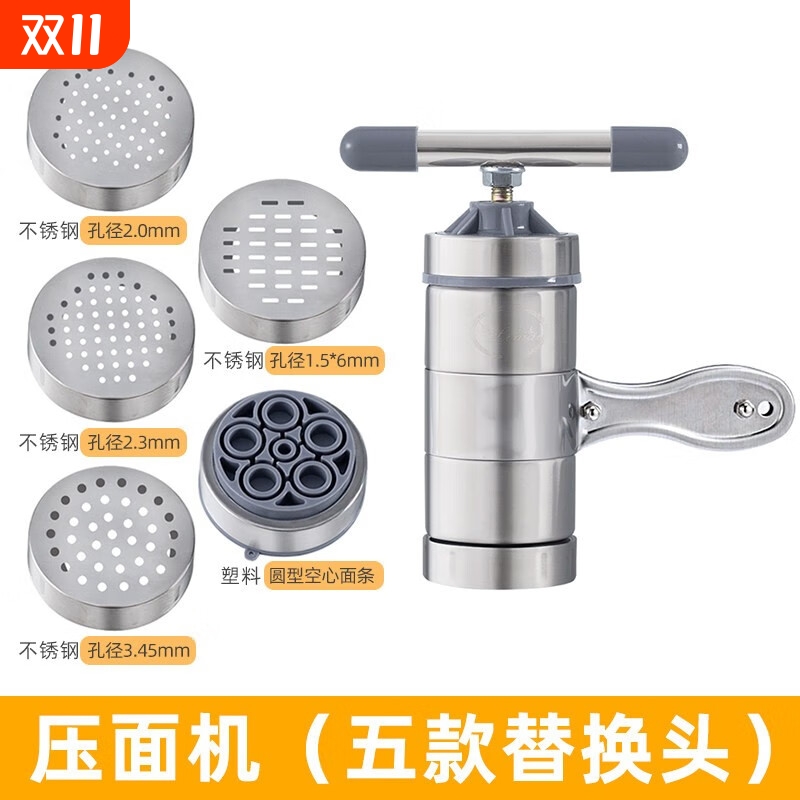 简约压面机家用手动手摇挤面条机机器厨房配件厨房DIY小工 5个头