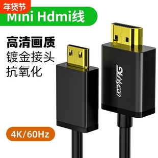Mini Hdmi转Hdmi数据线microHDMI连接4K高清单反相机笔记本显示器