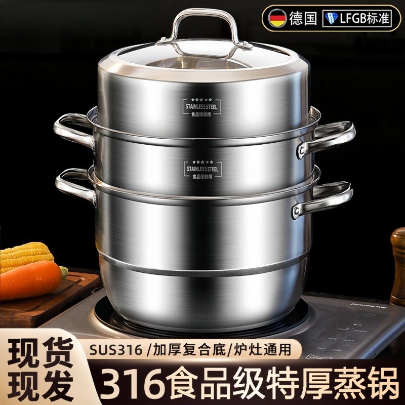 苏泊尔316不锈钢蒸锅家用加厚多功能大容量蒸煮一体电磁炉通用多