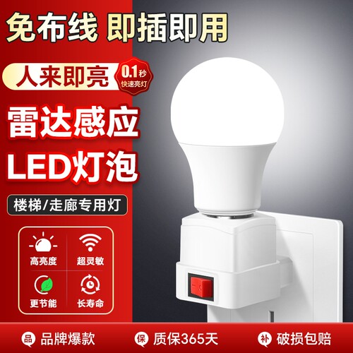 灯座带开关插头式照明灯