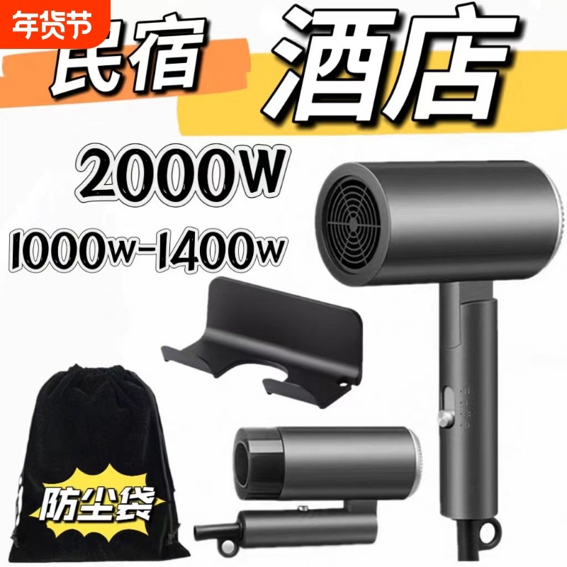 1800w折叠电吹风机家用旅店1400w大风酒店800w吹风筒民宿便携学生