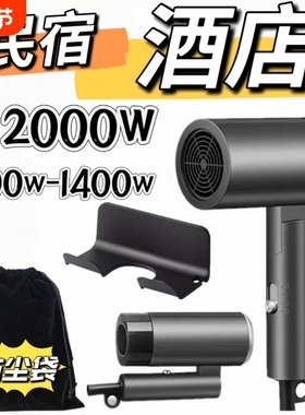 1800w折叠电吹风机家用旅店1400w大风酒店800w吹风筒民宿便携学生