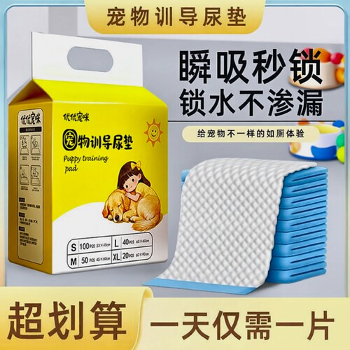 宠物加厚尿垫100片|超1000次加购
