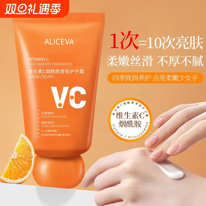 【官方正品】维C护手霜补水保湿白防裂滋润去死皮手膜手部护理