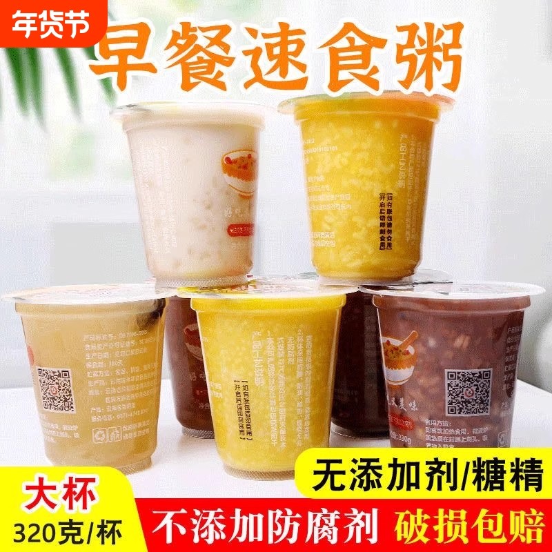 百润家早餐粥营养即食粥小米八宝粥燕麦黑米粥银耳羹代餐速食袋装