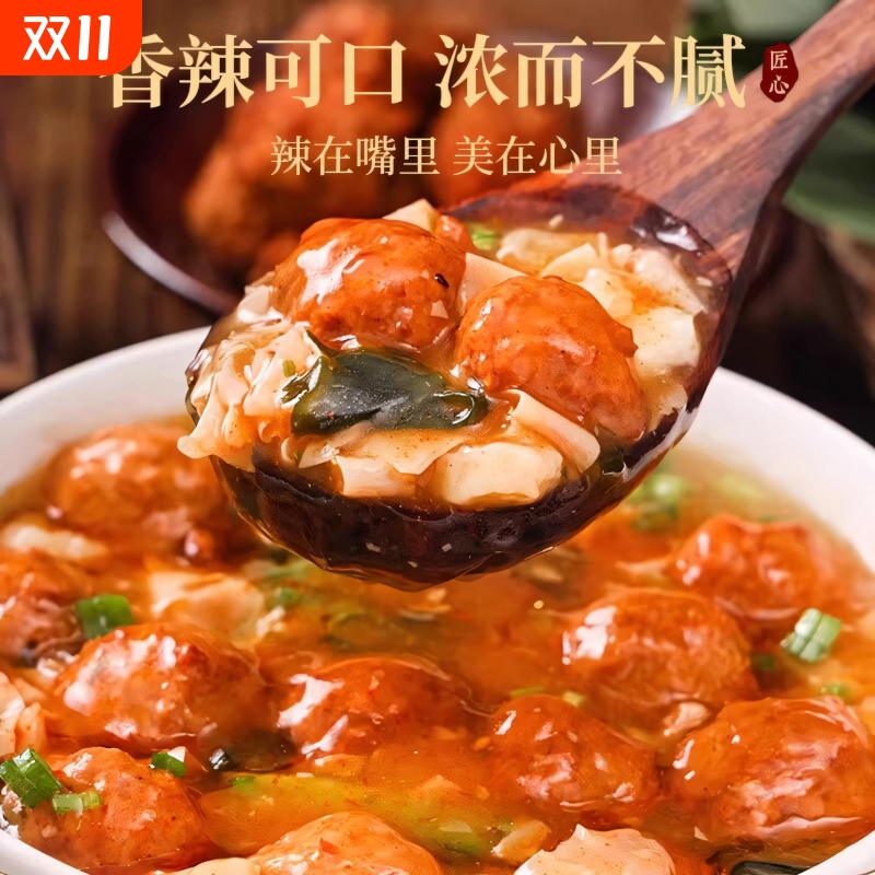丸子胡辣汤河南特产方便面泡面懒人速食品早餐夜宵胡辣汤冲泡即食