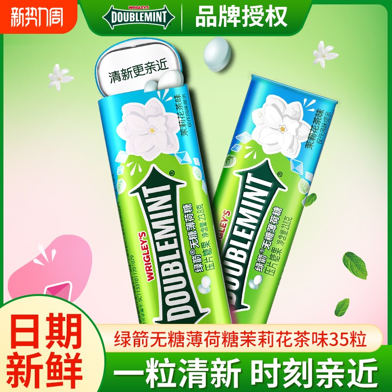 绿箭无糖薄荷糖35粒铁盒口香糖无糖清新口气接吻清凉含片糖果零食