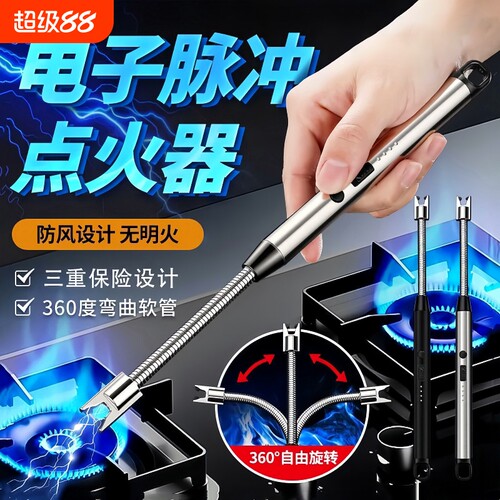 煤气灶脉冲点火器电子枪