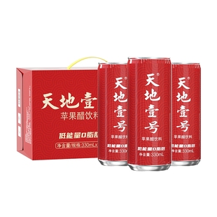 天地壹号苹果醋饮料330mlx15罐整箱手提便携清爽解腻低能量送礼