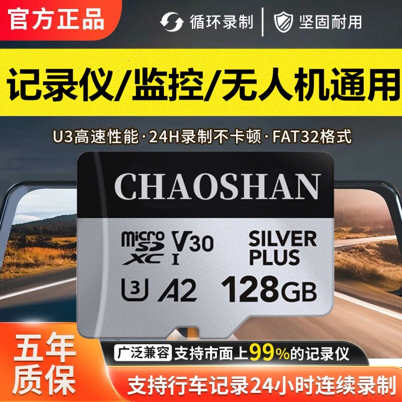 行车记录仪sd高速128G内存卡无人机存储卡4K游戏监控256G