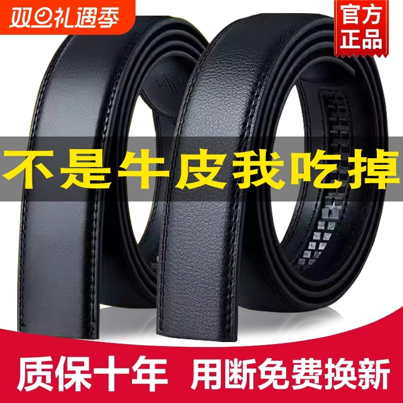 男士皮带不带头自动扣头层皮革无头腰带针扣无扣裤带条新款结实