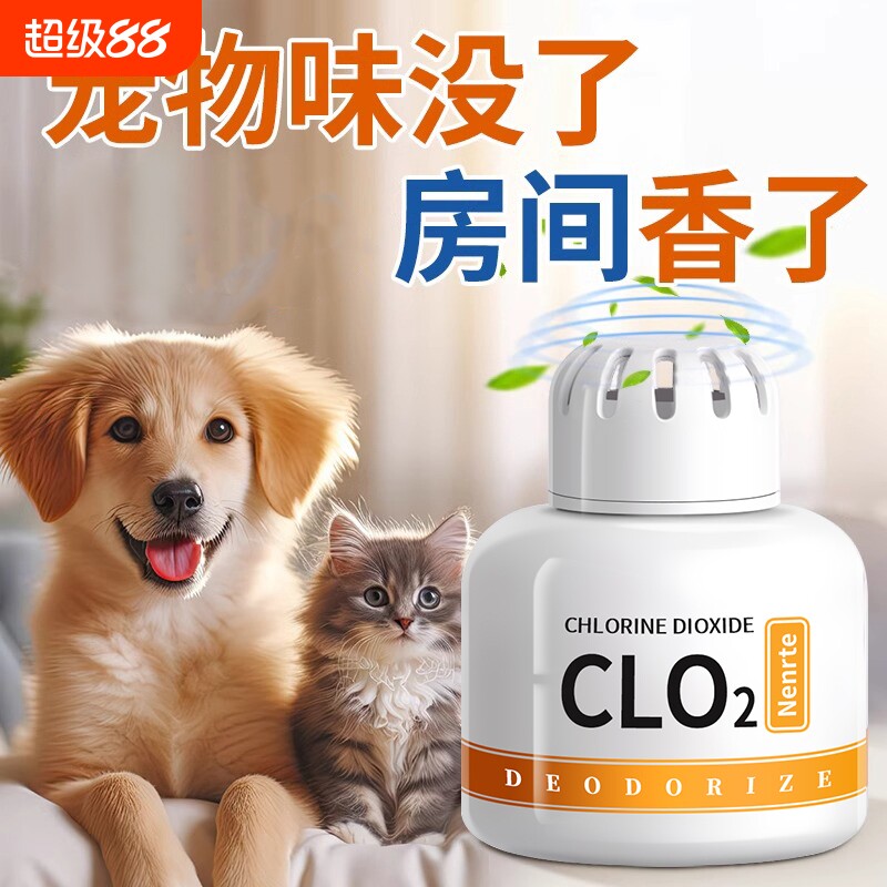 宠物除臭剂猫咪狗狗室内家用香薰去尿味杀菌除味净味器空气清新剂