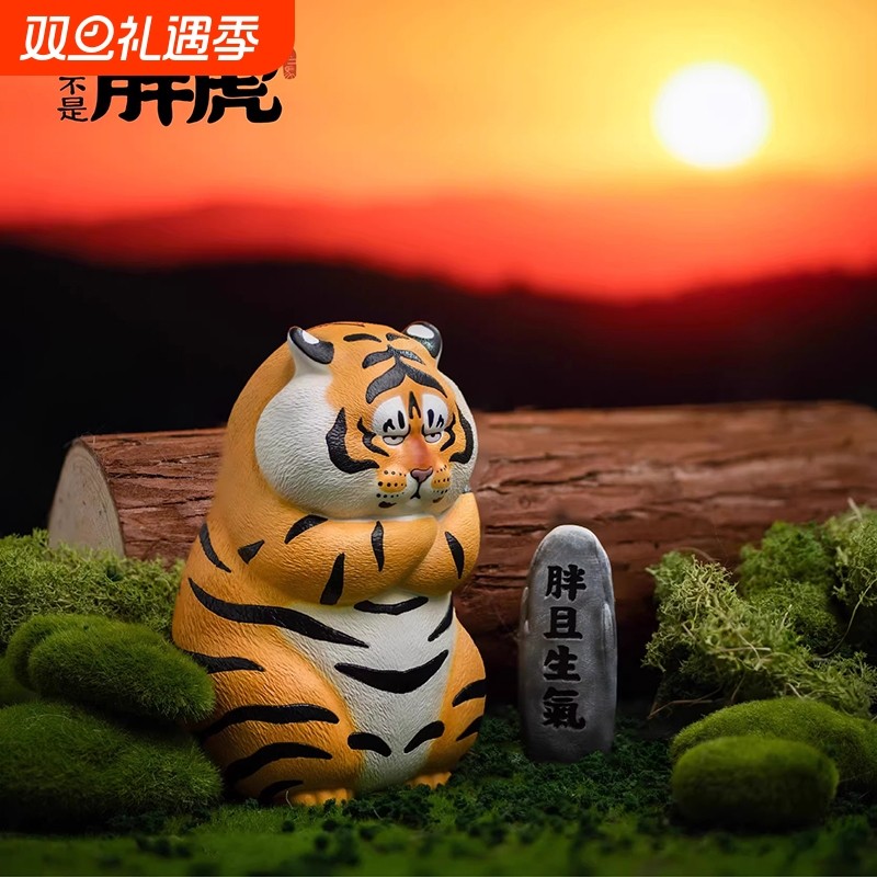 我不是胖虎摆件手办胖且生气公仔创意桌面客厅卧室装饰生日礼物