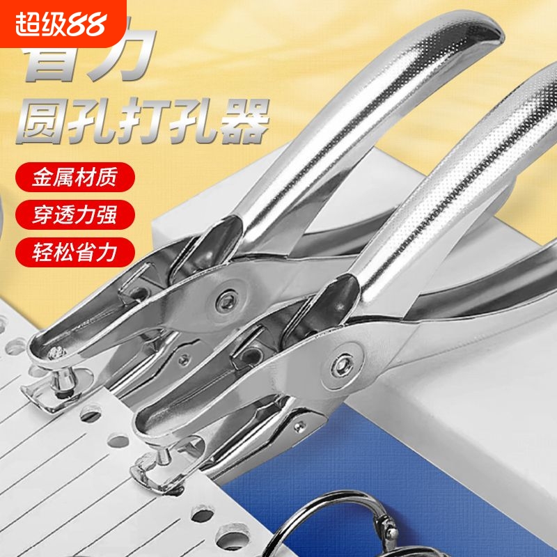 打孔器圆环活页本子打洞机装手工
