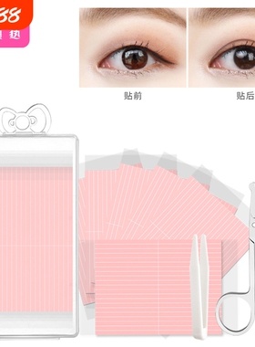 双眼皮贴F1vo001-自然纤维条局部拉线双眼皮贴易上手美目贴