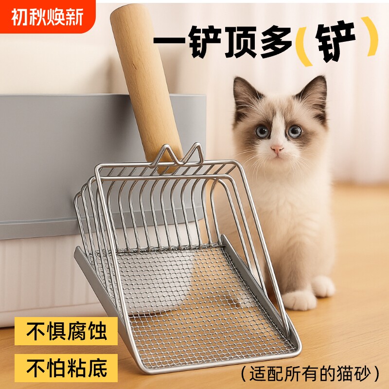 升级款猫砂铲二合一功能金属材质