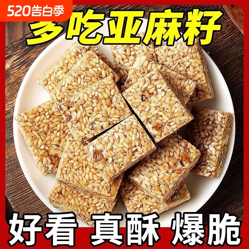 【一件代发】亚麻籽核桃酥  无蔗糖酥脆坚果糕点经典配方休闲食品
