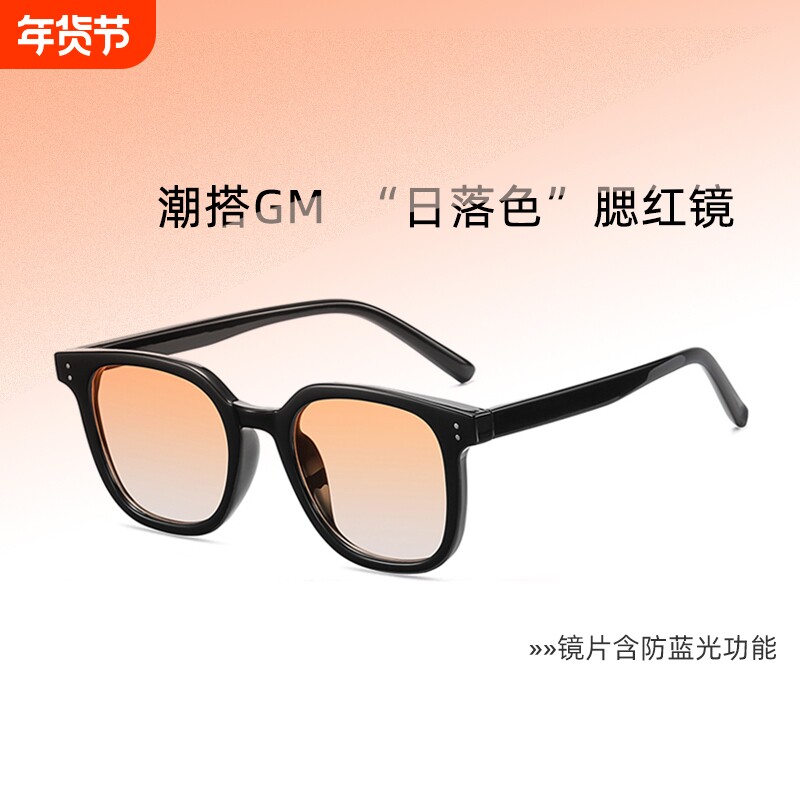 GM日落渐变黑框男款近视墨镜茶色腮红男士女夏防晒镜片防蓝光素颜