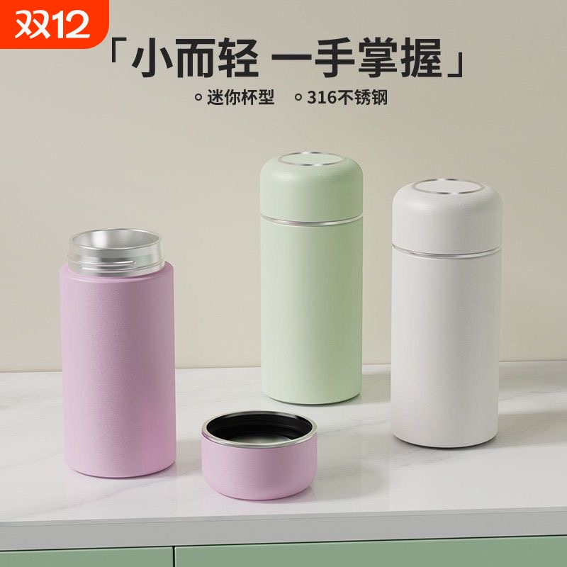便携保温杯316不锈钢小巧迷你口袋学生高颜值男女水杯子温度精致