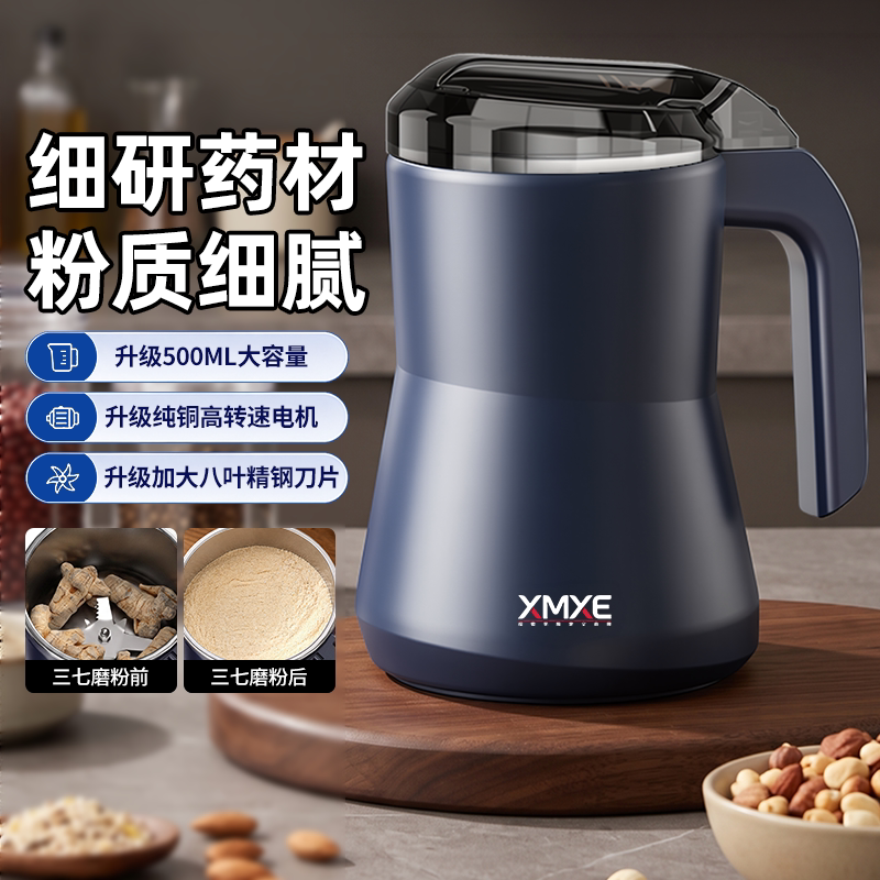 研磨机磨粉机家用五谷杂粮破壁机图片