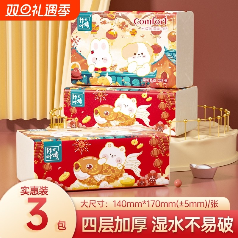 10包抽纸新年装本色面巾纸餐巾纸抽家用实惠装批发厕所纸巾抽纸巾