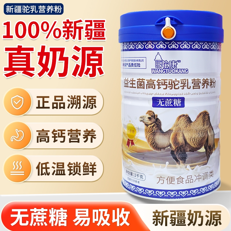 中老年人无蔗糖高钙乳营养粉