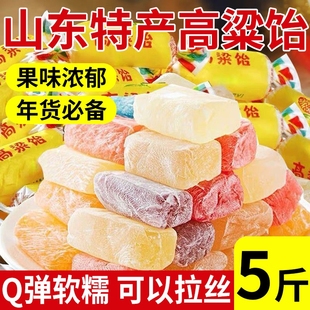 山东特产高粱饴软糖果年货喜糖拉丝高粱饴休闲零食网红糖果多口味