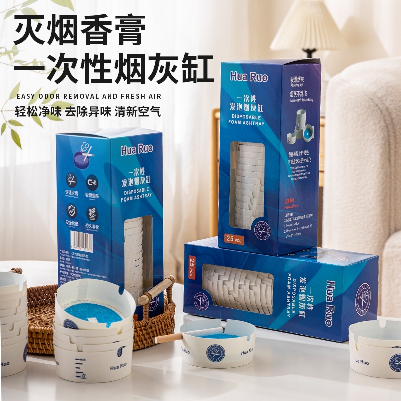 烟灰缸自带灭烟沙一次性烟灰缸泥清洁剂办公室吸附防飞灰便携家用
