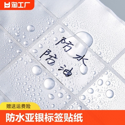 防水标签承毓防水防油不易撕烂