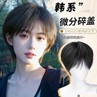 假发全头套女微分碎盖短发自然轻薄les帅t免醒发免打理cos假发套