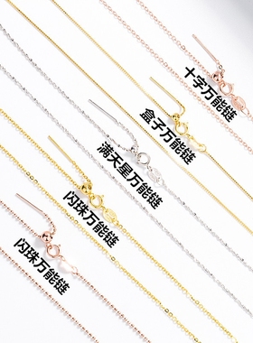 s925纯银万能项链女针式路路通穿珠带针穿心可调节盒子链厂家批发
