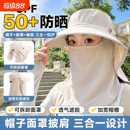 新款防晒帽护颈遮脸面罩遮阳帽防紫外线夏季透气户外遮阳薄款防护