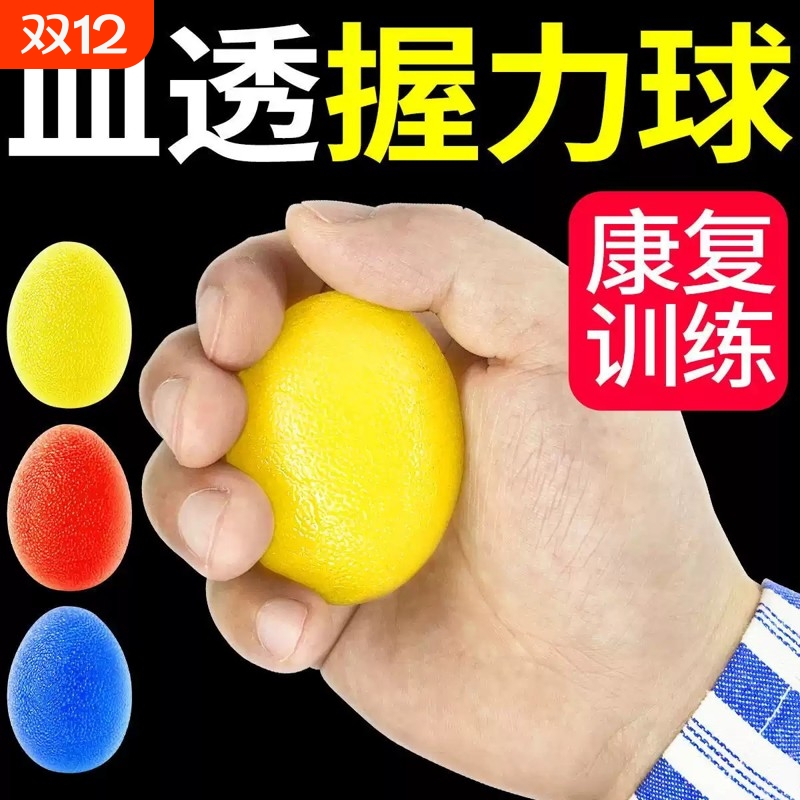 握力球透析握力球血管内瘘专用血透硅胶握力器picc握力球包邮