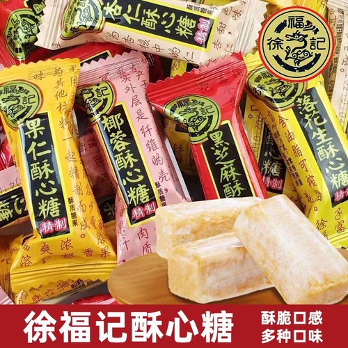 徐福记酥心糖500g|超5000次加购