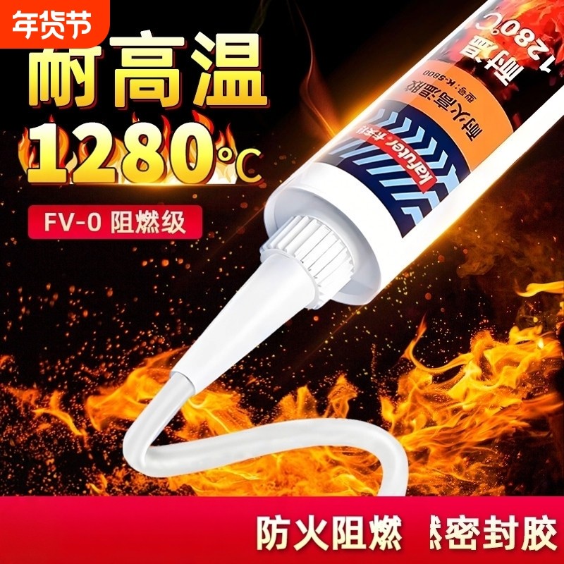 防火密封胶阻燃耐高温K5800排烟管排气管道阻燃胶油烟机锅炉修补,基础建材,胶水/胶粘剂,淘宝优惠券,粉丝福利购,淘宝优惠卷