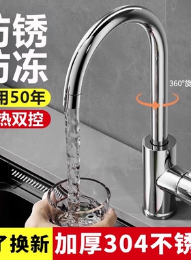 厨房水龙头洗菜盆304不锈钢大弯冷热二合一单冷热水水管单孔阀芯