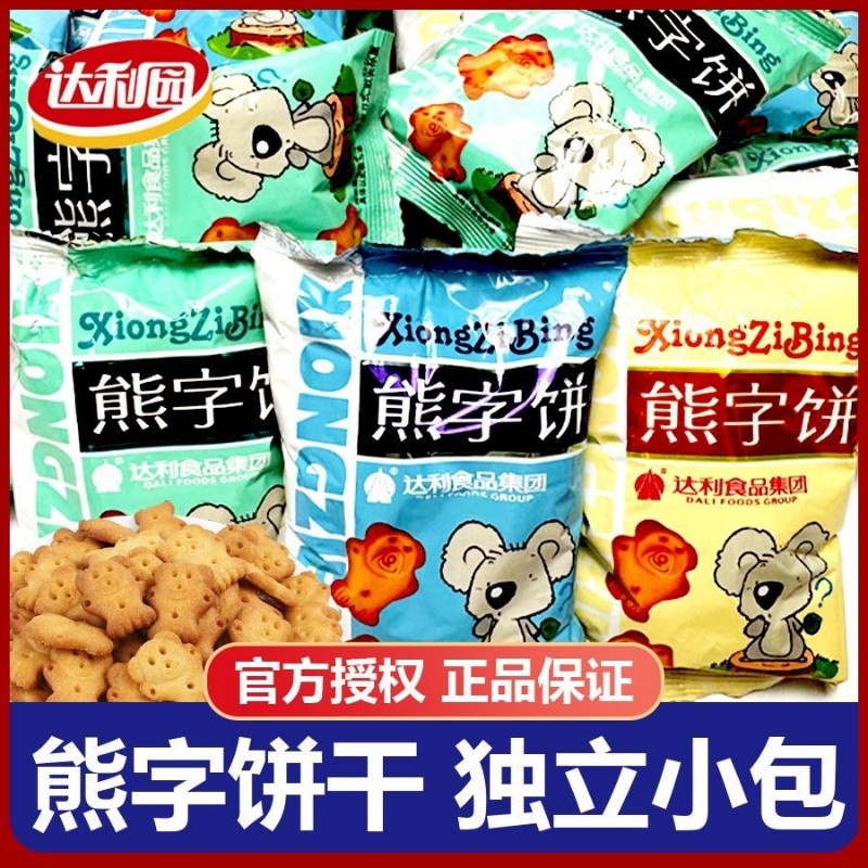达利园好吃点熊字饼干多规格儿童零食手指卡通办公室点心休闲食品