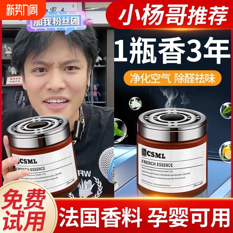 车载香薰2024新款男士汽车香水车内用除异味涡轮香氛高级持久留香