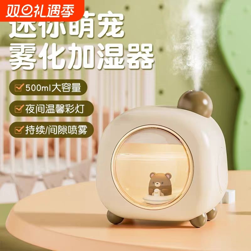 加湿器卧室家用静音小型办公室桌面孕妇婴儿2025新款学生迷你空气
