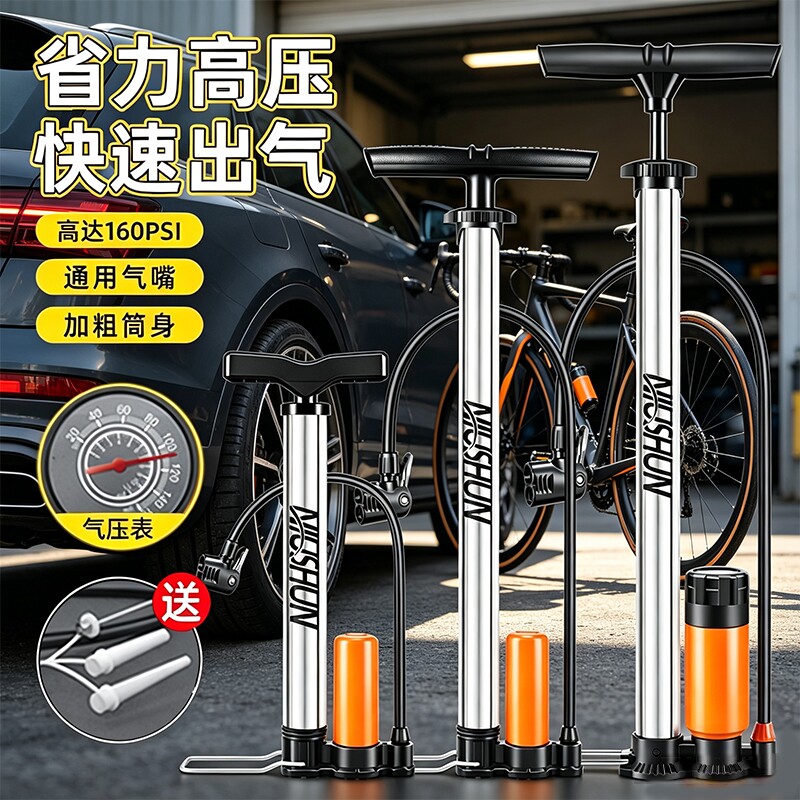 打气筒自行车家用通用便携电动电瓶车汽新型高压充气筒篮球气管子