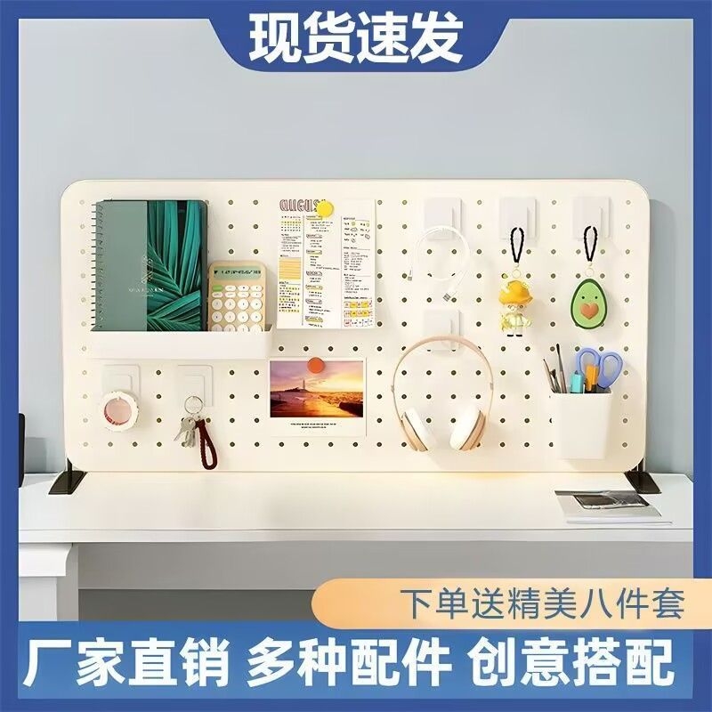 桌面置物架洞洞板收纳整