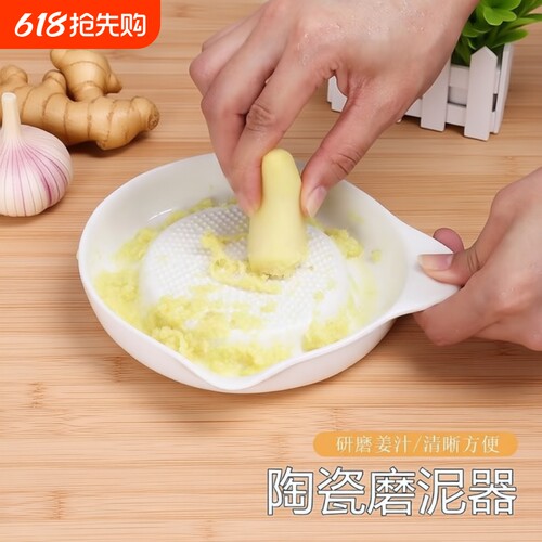陶瓷磨姜器研磨器手动捣蒜蓉磨泥器蒜泥姜撞奶擦姜末姜汁神器大号