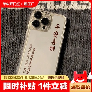 适用苹果14手机壳15皆顺太空壳iphone13promax透明12mini硅胶11情侣xs个性8plus高级感6女款xr男i7新款全包