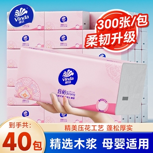 维达纸巾抽纸整箱大包家用实惠装超韧餐巾纸卫生纸面巾纸整箱装