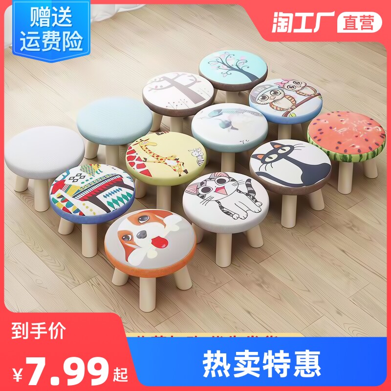 小凳子实木家用小椅子时尚换鞋凳圆凳成人沙发凳矮凳子创意小板凳属于什么档次？