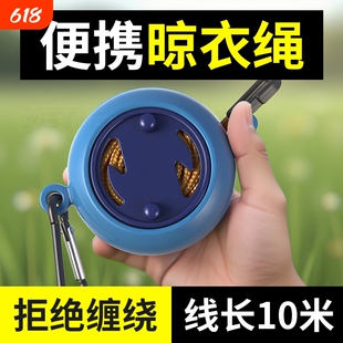 旅行晾衣绳酒店宾馆常备凉挂晒晾衣服绳子便携式神器户外出差室内